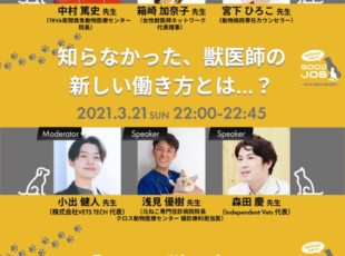 GOOD JOB ~なりたい自分になるために